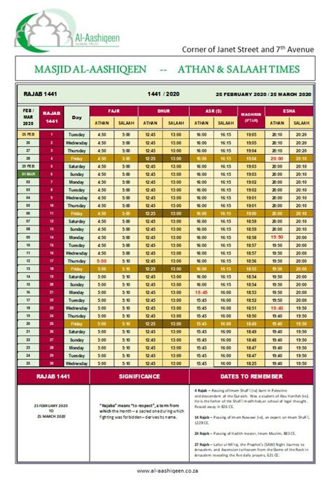 Rajab 1441/2020 Athan & Salaah Times | Masjid Al-Aashiqeen