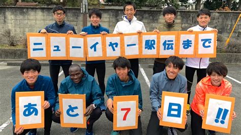 元日あさ8時30分 「ニューイヤー駅伝」 TBS系列生中継 | 【#ニューイヤー駅伝 まであと7日】 元日号砲 ️ 駅伝日本一決定戦「ニュー ...