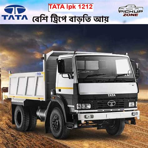 tata dump truck bd price - tata lpt 1212 mileage - tata lpt 1212 price ...