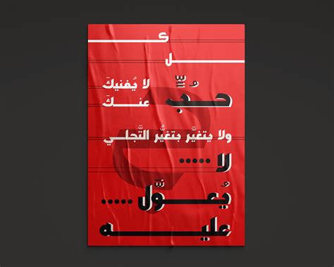 Ibn Arabi Quotes Posters on Behance