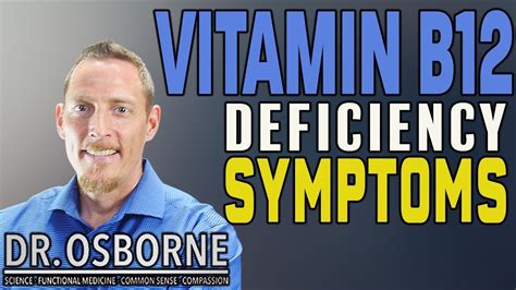 What are the Symptoms of Vitamin B12 deficiency - YouTube