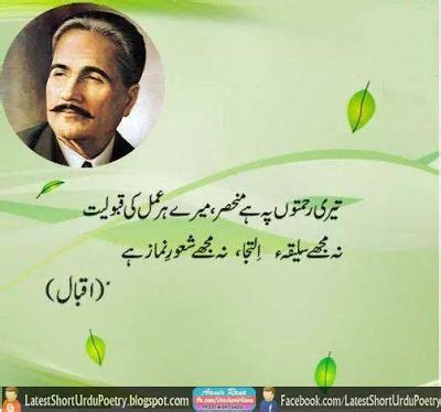 Poetry urdu islamic poetry 2 lines urdu poetry iqbal urdu poetry allama ...