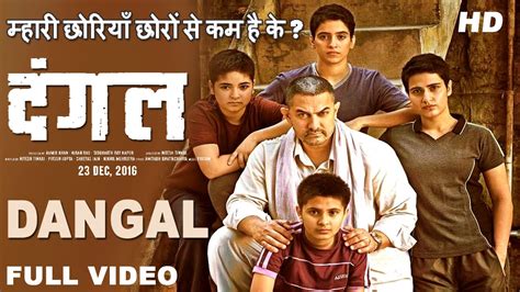 Dangal Movie Review: A Perfect Blend Of Inspiration, Motivation ...