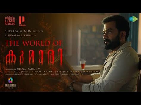 Kumari - Official Teaser | Aishwarya Lekshmi | Nirmal Sahadev | Prithviraj Productions - YouTube