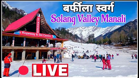 Solang Valley Manali | Manali Live Today | Manali Snowfall - YouTube