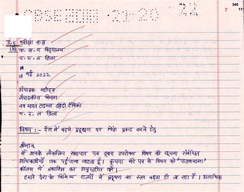 A Peek Into the CBSE Class 10 Hindi B Topper's Answer Sheet (2022-23 ...