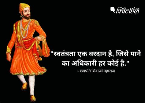 Chhatrapati Shivaji Maharaj Jayanti 2022: Wishes, Images Quotes and WhatsApp Status in Hindi ...