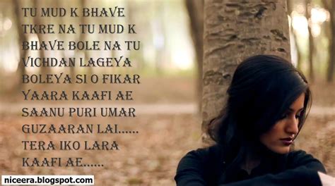 Wallpapers Punjabi Sad Shayari - Wallpaper Cave