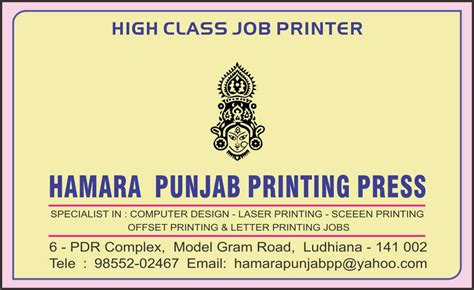 Hamara Punjab Printing Press, Hamara Punjab Printing Press Ludhiana