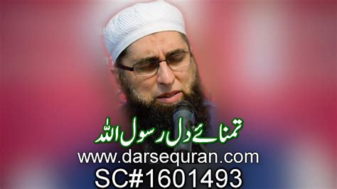 (HD1080p) One of the favourite naat of Junaid Jamshed "Tamanna e Dil Rasool'Allah" - YouTube