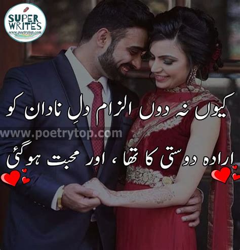 Romantic Shayari Urdu Images | PoetryTop.com