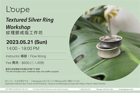 Textured Silver Ring Workshop | PMQ 元創方