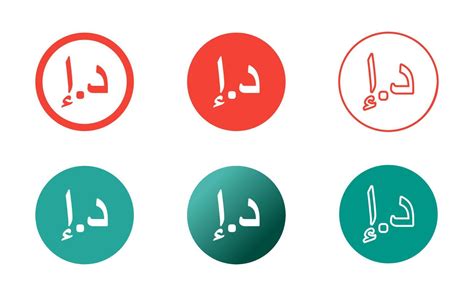 United Arab Emirates Dirham Symbol Icon Set 21017631 Vector Art at Vecteezy