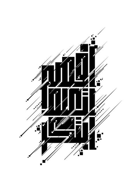 Kufic Style Arabic Calligraphy Fonts - PELAJARAN