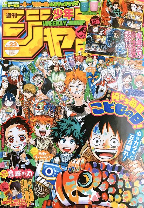 [Art] Weekly Shonen Jump 2020 issue #23 cover : r/manga