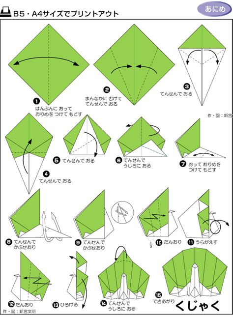 origami peacock instructions ~ instructions origami kids