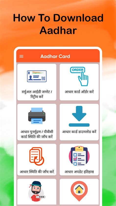 Aadhar Card -Check Status Update Guide for Android - Download