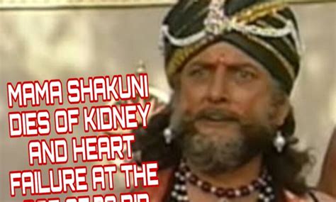 MAMA SHAKUNI DIES OF KIDNEY AND HEART FAILURE AT THE AGE OF 79.RIP – UK ...