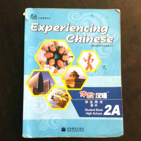 Experiencing Chinese 2A HANBAN- Student Book-High School, Hobbies ...