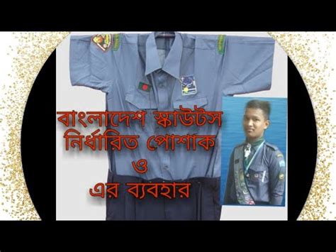 Bangladesh Scout Dress - YouTube