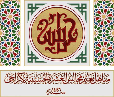 Iqtibāsāt 1446 H Archives - Blogs Aljamea-tus-Saifiyah