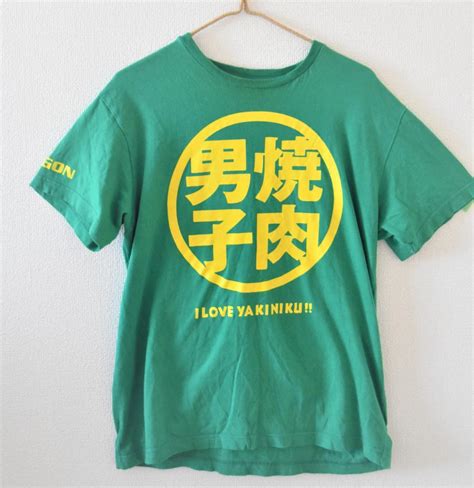 エバラ黄金の味 焼肉男子 メンズ ネタ おもしろ Tシャツ 非売品 used古着 - メルカリ