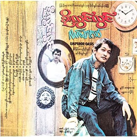 Lat Saung Thit by Soe Lwin Lwin on Amazon Music Unlimited