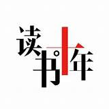 十年公开课第二期  排版、设计、审美，一小时教你从小白到入门 知乎 sketch template