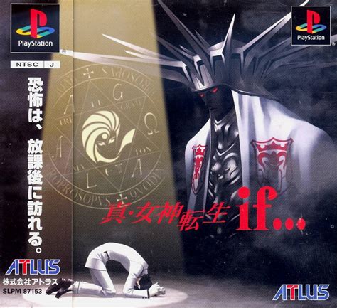 Shin Megami Tensei if... for PlayStation