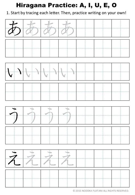 Japanese Hiragana Practice Sheet -A, I, U, E, O