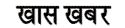 Hindi Newspapers : All Hindi News Paper : Hindi News