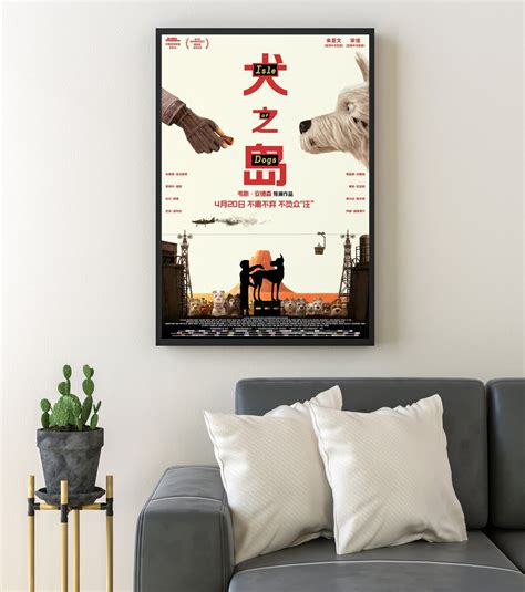 Isle of Dogs Movie Poster - Etsy