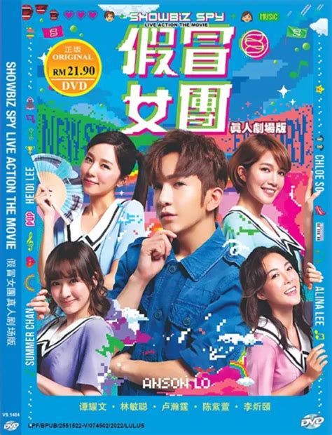 CHINESE LIVE ACTION Movie Showbiz Spy The Movie Dvd English Subtitle Reg All $21.99 - PicClick