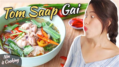 Hot and Spicy Thai Soup - Tom Saap Gai (ต้มแซ่บไก่) - Thai Recipes ...