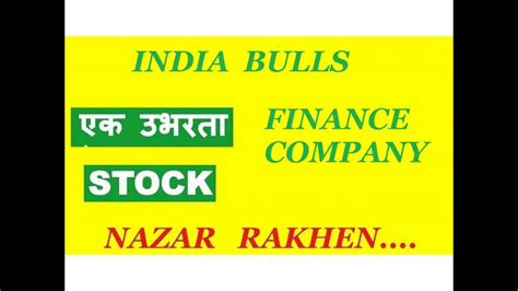 INDIA BULLS ... A FINANCE COMPANY STOCK ... SHARE MARKET NEWS.. - YouTube