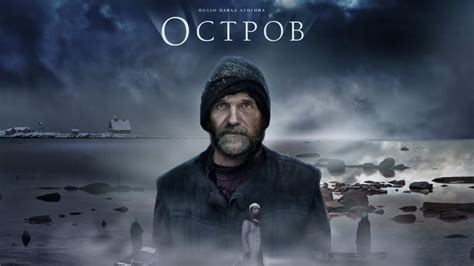 OSTROV 2006 Full HD with Greek subtitles - Το Νησί - Ρωσική ταινία με ...