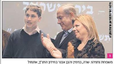 The Muqata: Avner Netanyahu Wins Jerusalem District Bible Contest