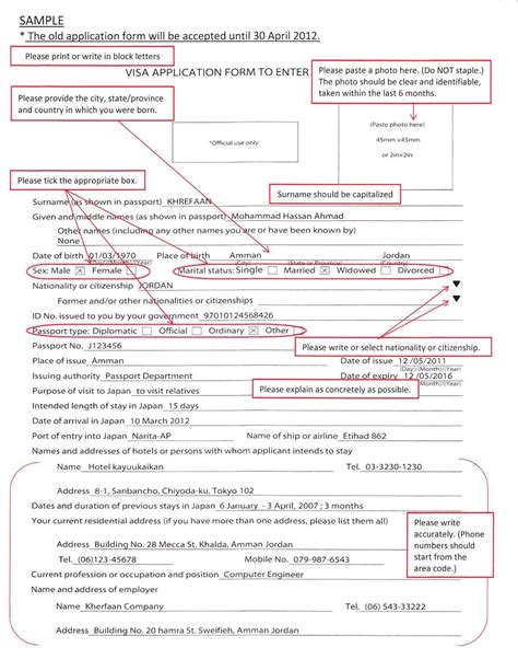 Japan Work Visa Application Form 2023 - Applicationforms.net