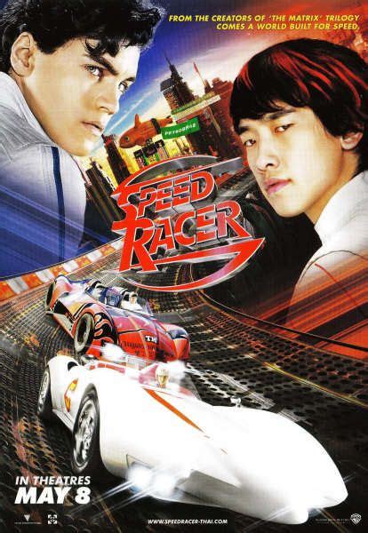 Speed Racer Movie Poster (#9 of 9) - IMP Awards