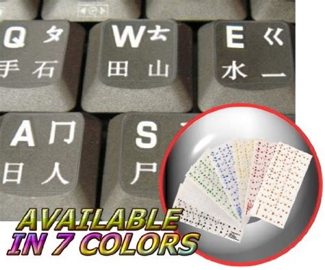 Buy 4Keyboard Chinese Keyboard Stickers Transparent Background with White Lettering Online at ...