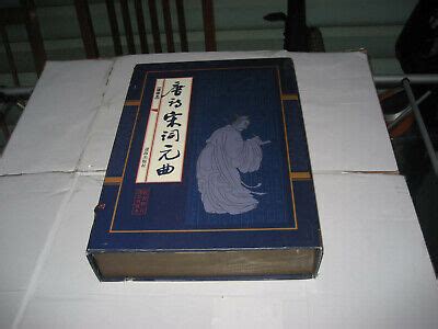 Tang Dynasty Poems, Song Dynasty Ci Poems, Yuan Dynasty Verses (Chinese Edition) | eBay