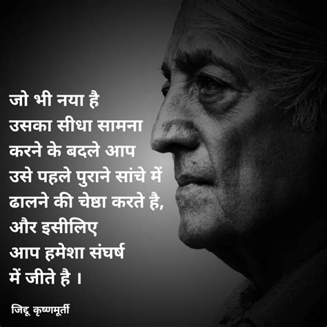 Jiddu krishnamurti hindi quote | J krishnamurti quotes, Feeling used ...