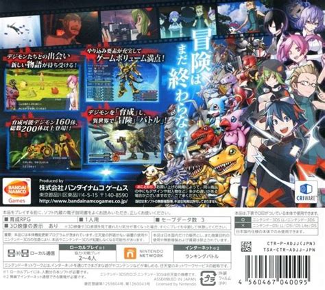 Digimon World Re:Digitize Decode Box Shot for 3DS - GameFAQs