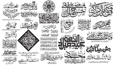 4 Qul Shareef - Islamic Calligraphy Art Char Qul Cdr Vector Free Download – Graphics Inn