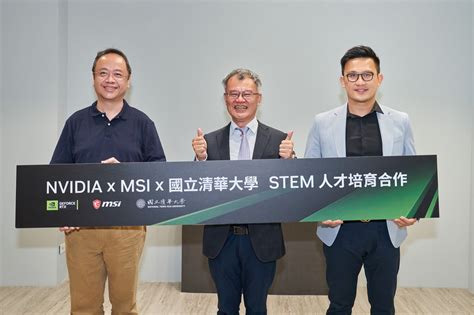 微星攜手 NVIDIA 與清華大學打造 STEM 協作學習環境 期望為師生提供全方位加速運算平台 - 巴哈姆特