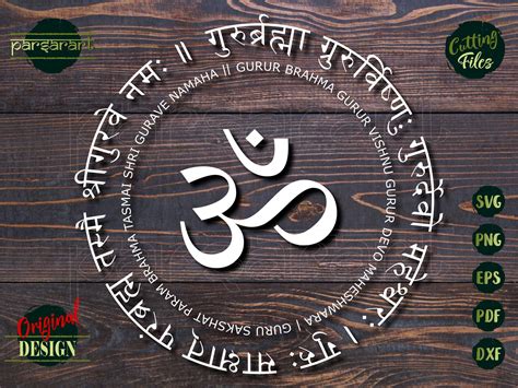 Mantra SVG, Guru Mantra SVG Guru Shloka Svg Sanskrit Clipart Yoga SVG Om Meditation Vector ...