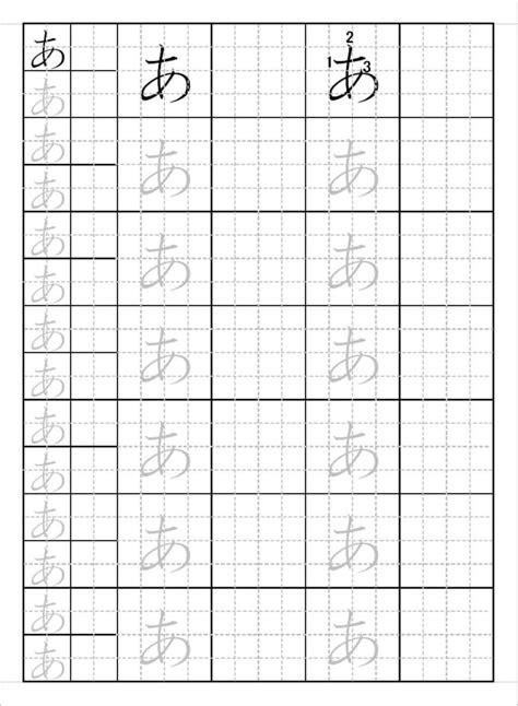 Hiragana Vowels Writing Practice Sheet | Porn Sex Picture