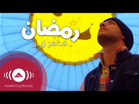 Maher Zain - Ramadan, chords, lyrics, video