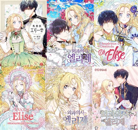 [Art] Doctor Elise Review. (Drama, Romance, Shoujo, Medical) : r/manga