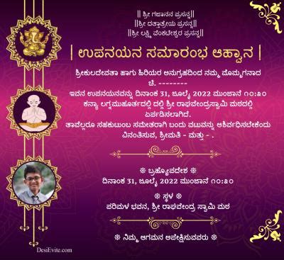 free rituals Invitation Card & Online Invitations in Kannada